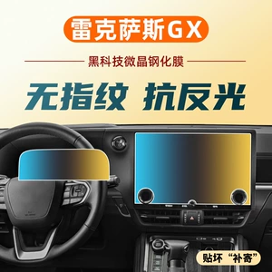 Suitable for 24 Lexus Gx550 Central Control Navigation Display Screen Tempered Film Car Interior Protection Film