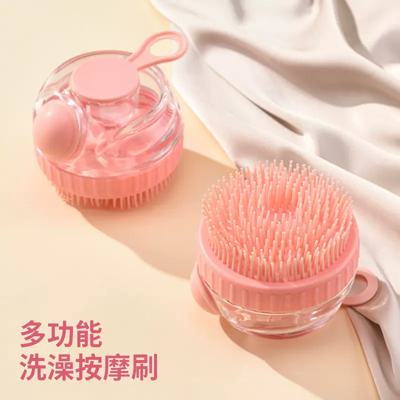 跨境专供按摩刷可灌液按压刷软毛沐浴刷浴室搓澡用品源头厂家