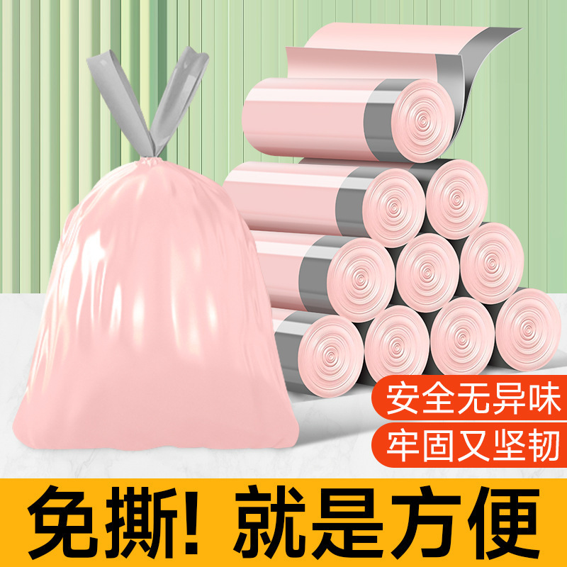 免撕抽绳垃圾袋手提式自动收口塑料袋加厚厨房客厅垃圾袋餐饮商用|undefined