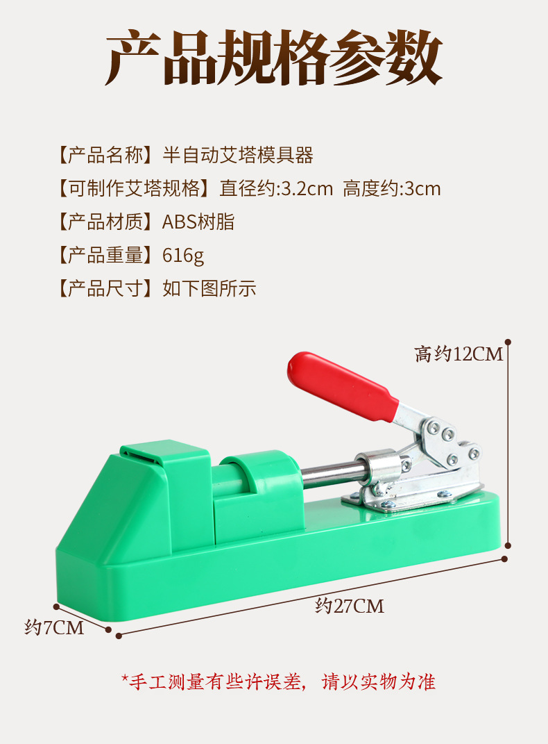 Semi-Automatic Moxa Cone Mold Kit with 500g Moxa Wool for Home Moxibustion Cone Making in use