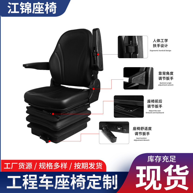 Dongfanghong 1804 agricultural machinery seat, mechanical shock-absorbing seat, mechanical seat with sliding rails, construction machinery parts