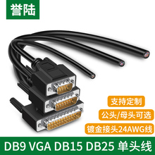 232����DB9��VGA��DB15������DB25���^���Ӿ��ι�ĸ�^���Δ�����