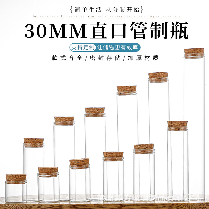 Wholesale diameter 30mm straight tube bottle cork sealed bottle aloes line incense packaging bottle drift bottle candy bottle