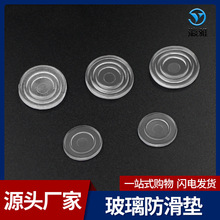 瀛雅家具硅胶茶几垫防滑胶粒螺纹吸垫茶几玻璃防滑垫家具吸盘垫片