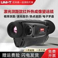 Uliide UTx313MR/318MR/325MR лазерный инфракрасный тепловизионный телескоп высокой четкости для уличного ночного видения