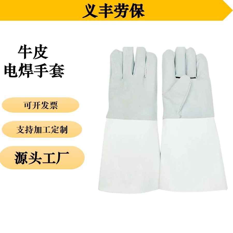革袖电焊手套 加长双层牛皮手套 耐磨耐高温防烫劳保焊接焊工手套