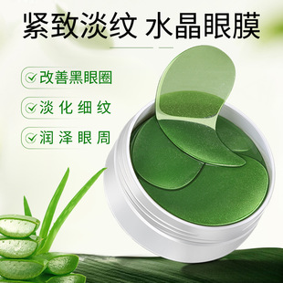 Factory wholesale firming eye mask crystal collagen eye mask hydrating eye patch to improve fine lines eye mask