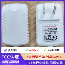 5v1a��Ҏ��Ҏ�Դ�m����FCC�J�C��Ʒ�|C��ȫ��׼12W����m����