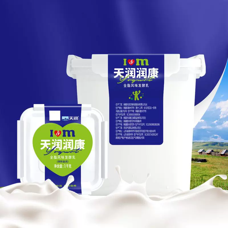 批发天润酸奶新疆润康老酸奶大桶装方桶1kg浓稠原味固体包邮