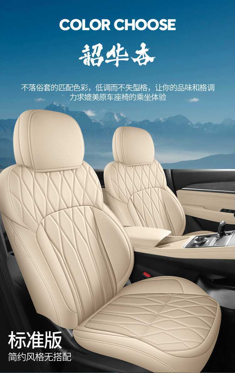Geely Xingyue L Dongfang Yao special car seat covers, universal for all seasons, leather seat covers for Geely Xingyue L Dongfang Yao