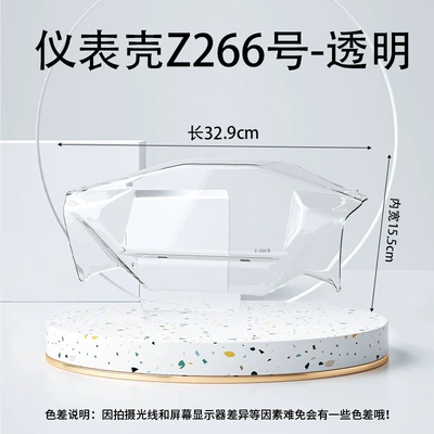 Suitable for Ninebot MZ1 30 instrument cover, waterproof full-cover screen protector for electric vehicles, high-definition and transparent (Other vehicle instruments) - full-coverage-instrument-case-z266-transparent