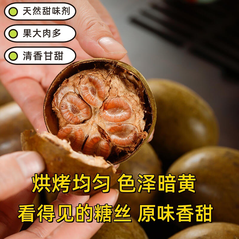 Dried Luo Han Guo Monk Fruit Whole Pods Large Size 50 Count Guangxi Herbal Tea for Throat Comfort key features