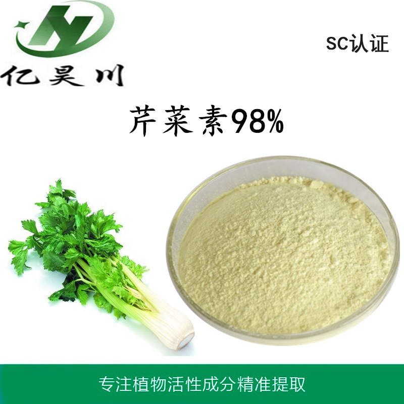 芹菜素厂家 芹菜甙元98% 芹菜素提取物现货全国包邮量大从优