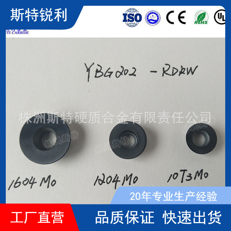 模具铣刀 面铣刀 RDJW1204Mo  YBG202