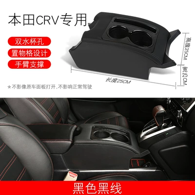 Armrest box | original interior special accessories - 17-22-crv-black-black-line