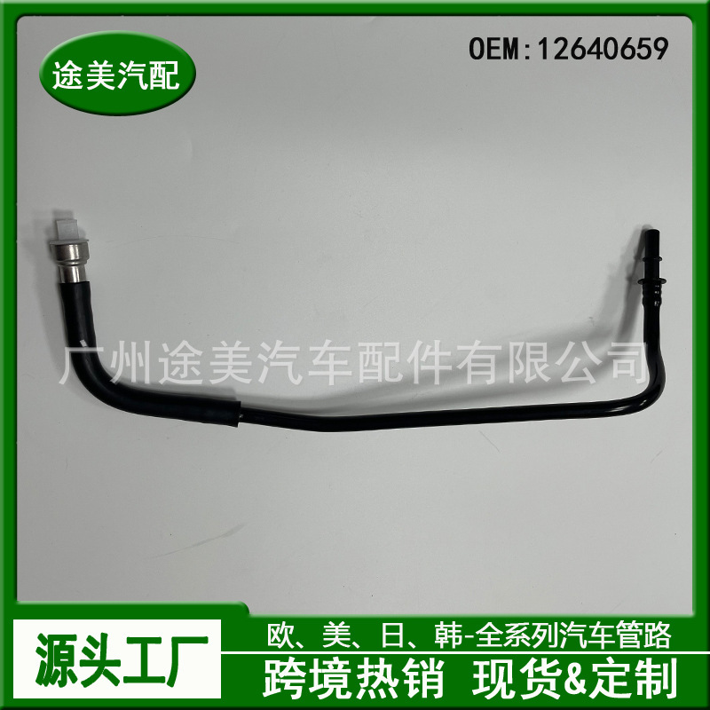 12640659 Suitable for Buick Chevrolet Crankcase Forced Ventilation Valve Cover Exhaust Pipe Auto Parts