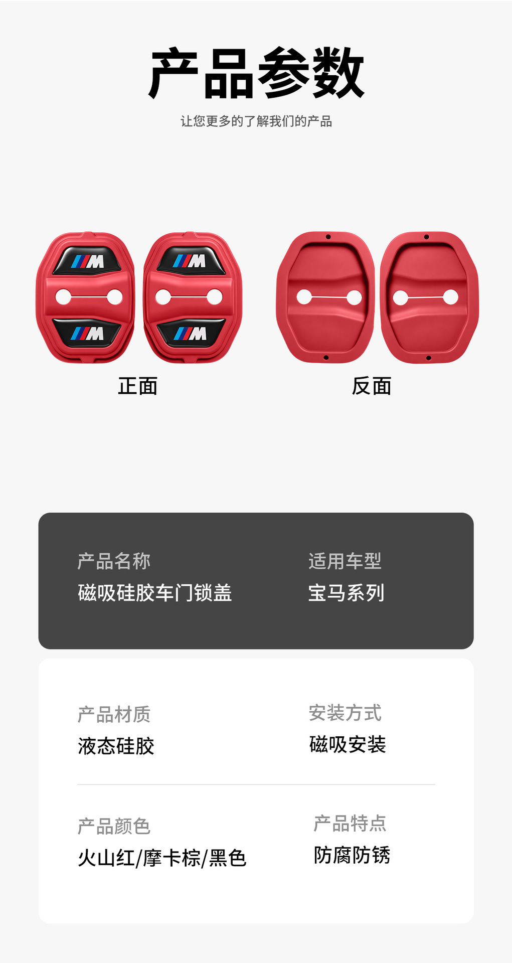 Bmw 5 Series 3 Series X1X3X5X7 Car Door Shock-Absorbing Silent Pad Silicone Magnetic Door Lock Cover Protective Cover