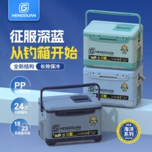 恒冠海洋系列SEA海钓箱18L 23升钓箱保温箱钓箱钓鱼用品垂钓用品