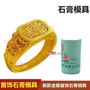 Make Your Own Gold Mold Earrings Internet Celebrity Style New Fushou Ring Plaster Ethnic Style Carp Ring Jewelry Silver