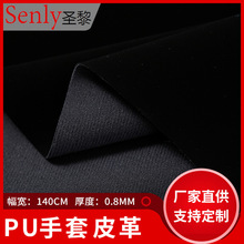现货供应PU皮革0.8mm 仿棉绒拉米手套革 牛巴革绒感特黑防水皮革