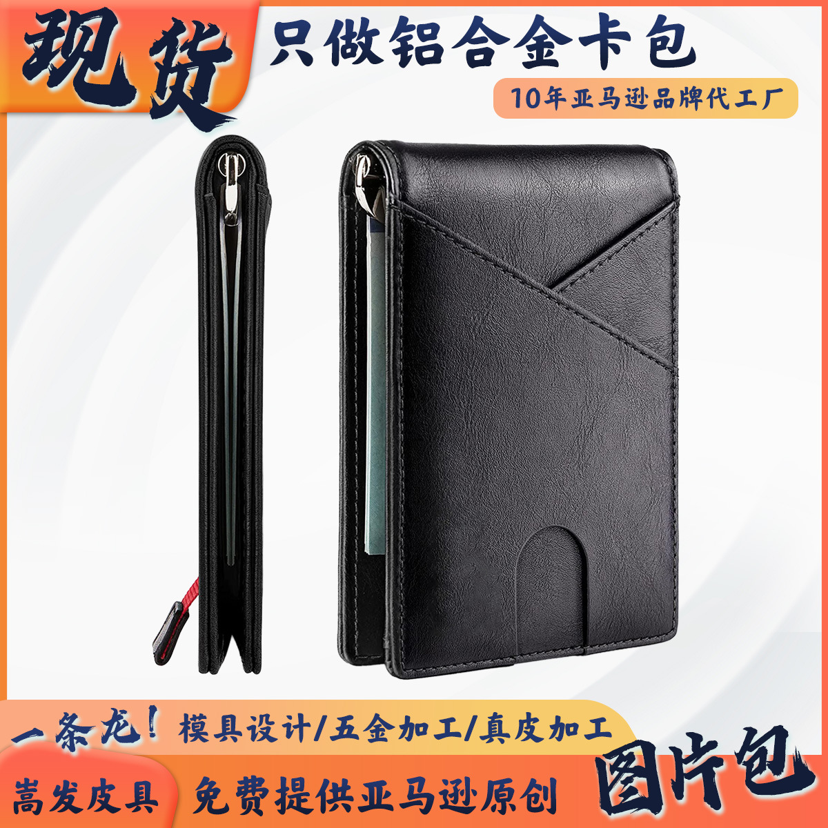 Factory direct Amazon card case card case card case rfid anti-theft brush