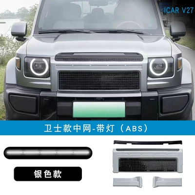 Automobile anti-insect net: Net Modification Part Abs Painted - v27-defender-style-grille-with-lights-silver
