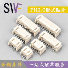 �Ż�PH2.0 2p��ʽ��Ƭ���� 2.0-2P���� LED�������� PH-2A����