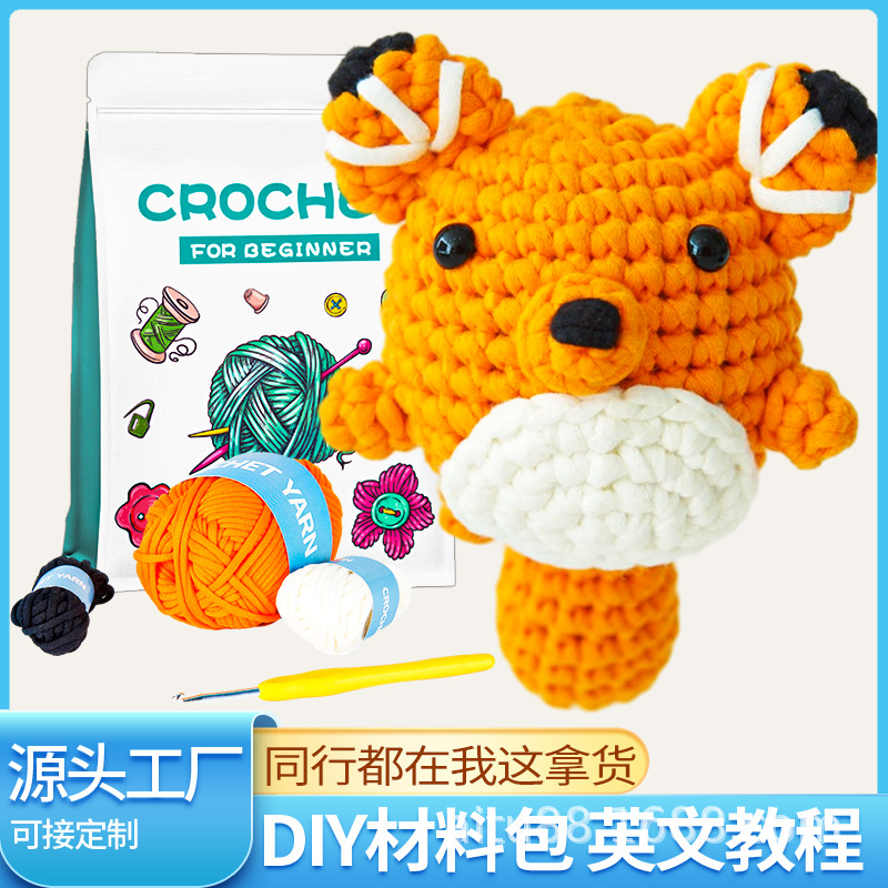 亚马逊新品钩针材料包英文说明书手工DIY编织狐狸玩偶针织毛线团