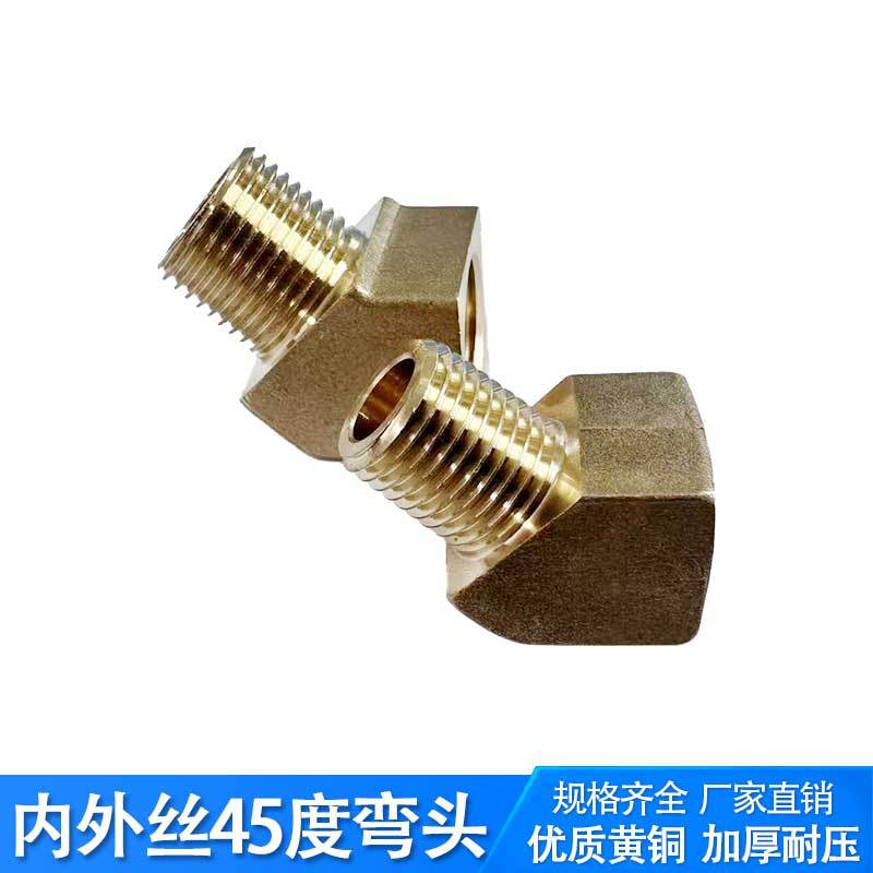 ����ֱ���ֻ���ҵ������NPT��ͭ��ͷ����˿45����ͷNPT1/4 NPT3/8