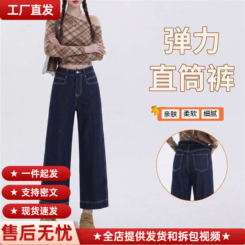 In-stock wholesale petite stretch straight-leg jeans, spring mid-waist versatile cropped jeans for petite individuals In-stock wholesale petite stretch straight-leg jeans, spring mid-waist versatile cropped jeans for petite individuals