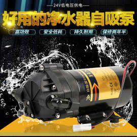 HM净水器自吸泵反渗透水泵100G400G600G全自动增压泵24V电机配件