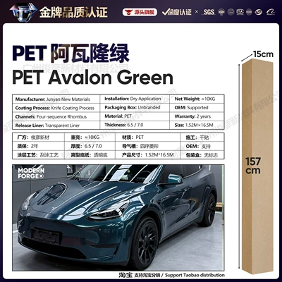 Green Series Vinyl Full Body | Auto Color Change Film - pet-avalon-green-65-series152-165m