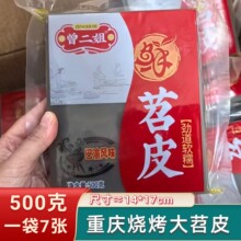 �����������Ƥ500g���b�����ؑc�����Ĵ��خa������Ƥ�ֹ�Ƥ