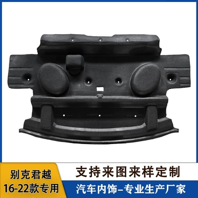Suitable for 16-26 Models of Buick Lacrosse Car Trunk Top Soundproofing Cotton and Anti-Vibration Lining (Car sound-absorbing cotton)
