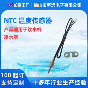 100K3950 NTC ������� �����bƬ 304 ���P�̽�^ �ˮ�C��ˮ����
