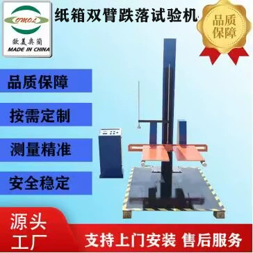 Тестер пакетов с двумя рычагами-тестер поверхности/край/кутов/стянутых падений на складе