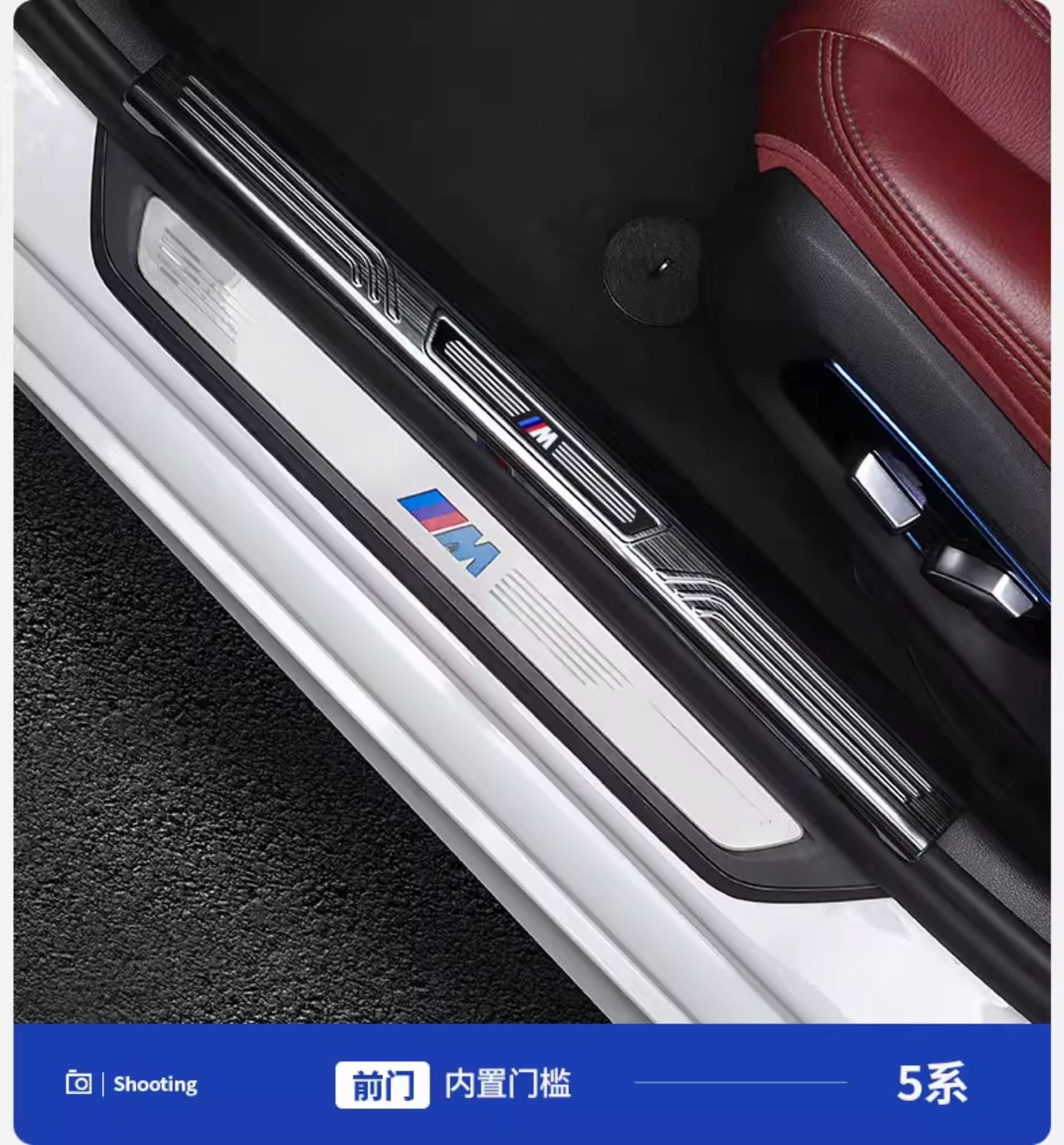 Suitable for Bmw New 5 Series 3 Series Three X12X3X56Gt Door Sill Strip Welcome Pedal Modified Interior Decoration Supplies Accessories
