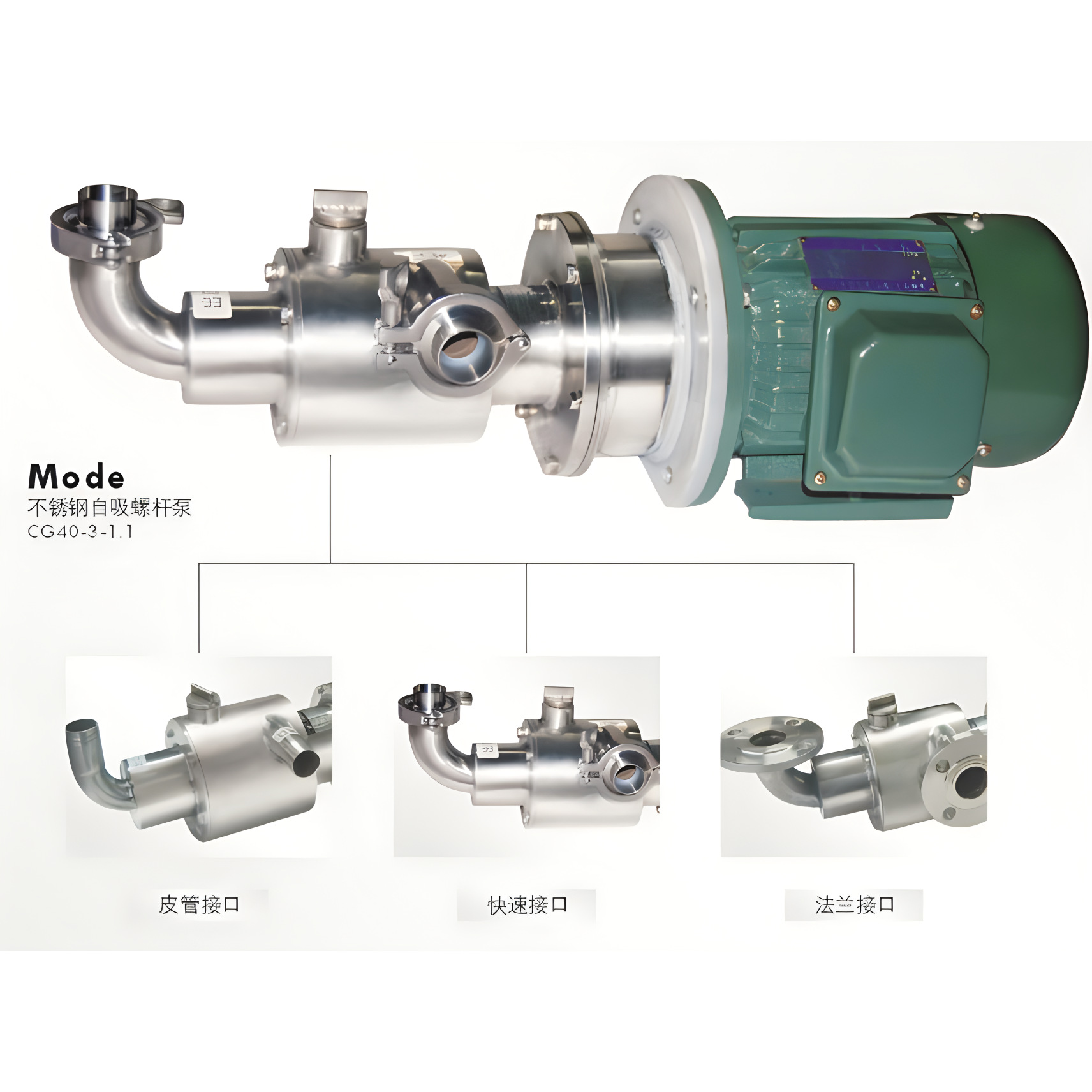 高粘度输送泵 果酱输送泵 蜂蜜输送泵 法兰连接CG小型螺杆泵