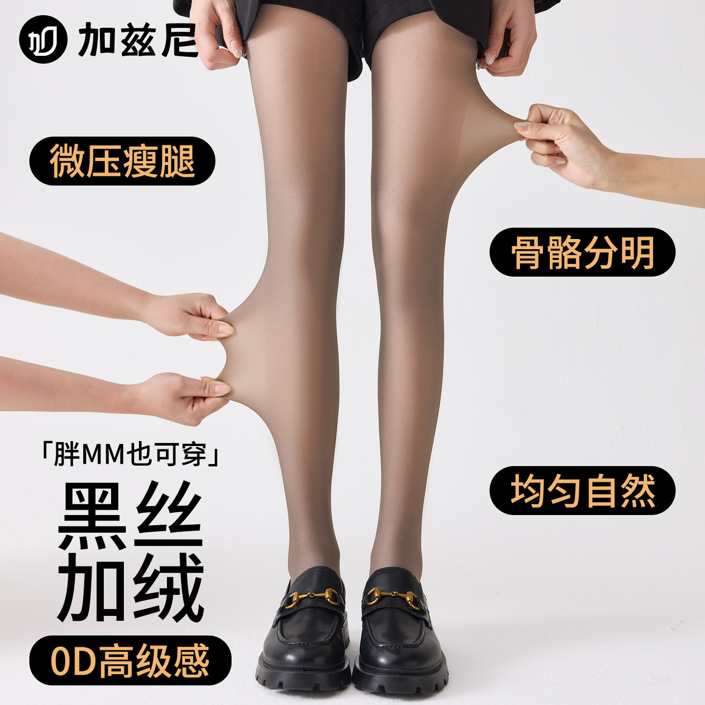黑透肤光腿神器春秋冬款裸感假透肉0D丝袜女高腰加厚绒打底连裤袜