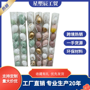 Easter egg no opening blow molding egg children's plastic toy egg printing spray point egg spray point printing egg