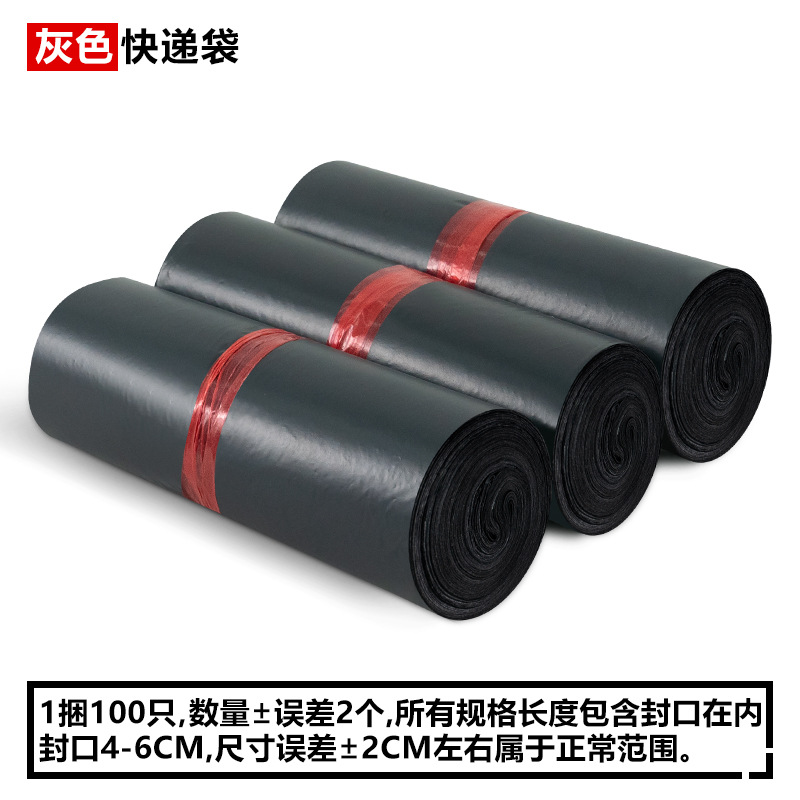 白い包装袋グレーの厚みのある新しい素材防水ビニール袋エクスプレス物流包装と配送エクスプレスバッグ卸売