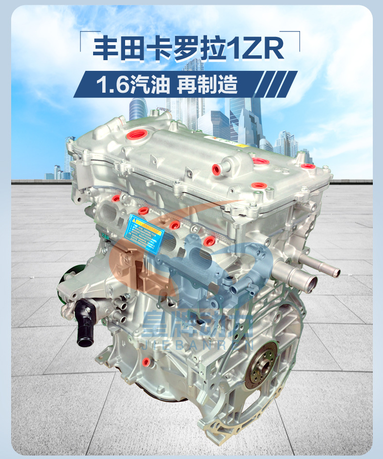 Toyota Corolla 1ZR-FE 1.6 self-priming engine assembly is suitable for Toyota Corolla models