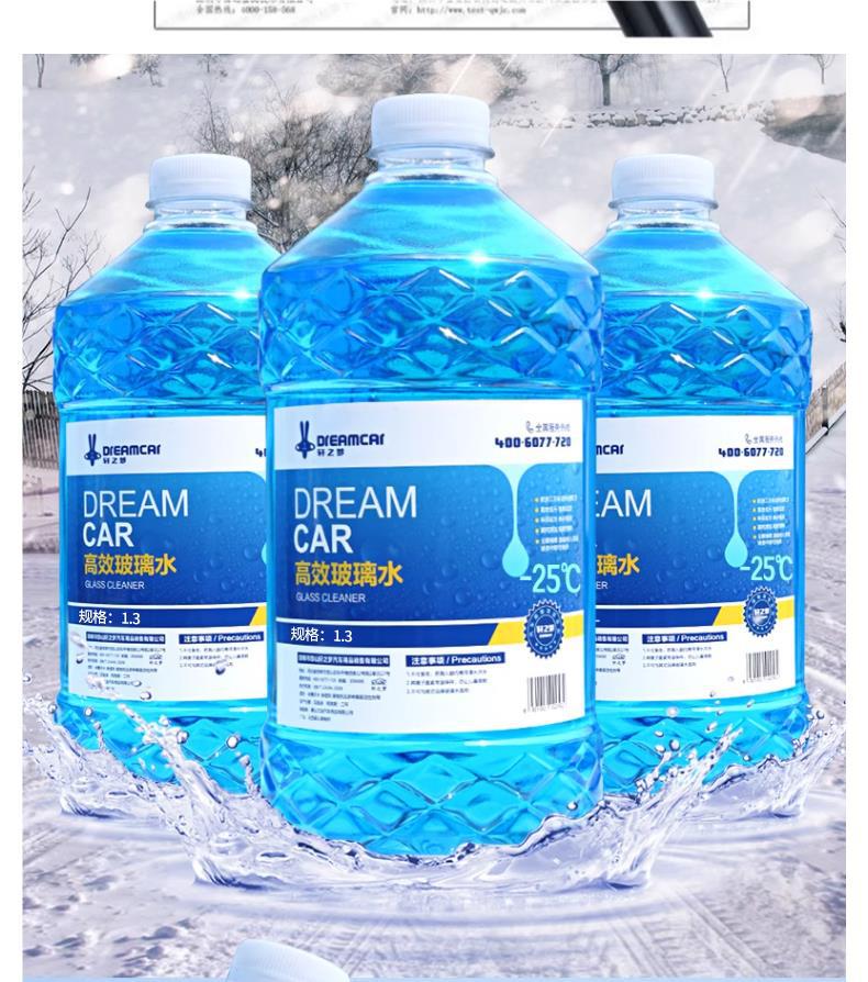 Car Glass Water Antifreeze Winter Wiper Fluid 1.3L Decontamination Cleaner 0 ℃ To -40 ℃