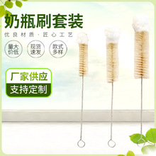 奶瓶刷扭线刷玻璃杯刷猪毛棉线刷无死角清洗保温杯清洁刷量筒毛刷
