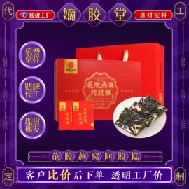 阿胶;非处方滋补膏;参类滋补品