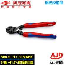 �P���ɿ�KNIPEX�o���ྀ͔�QCoBolt 200mmʡ���Q��71 02 200 T