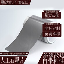 人工合成石墨片 天然散热石墨片 耐高温柔性LED 手机散热片