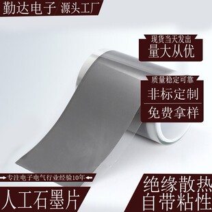 �˹��ϳ�ʯīƬ ��Ȼɢ��ʯīƬ �͸ߜ�����LED �֙Cɢ��Ƭ