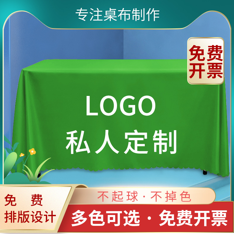 Fabric Tablecloth Exhibition Stand Thickened Polyester Tablecloth Exhibition Conference Room Event Party Decoration Display Tarot Card Tablecloth