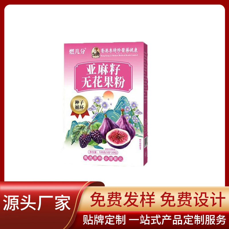燃几分亚麻籽无花果粉非养雌黄体酮粉即食冲调亚麻籽代餐粉批发